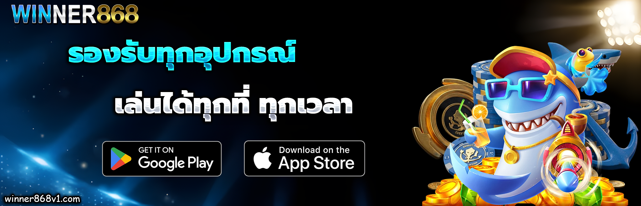 868winner